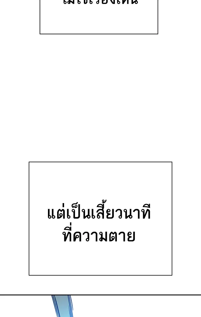 Study Group ตอนที่ 159 หน้า 16