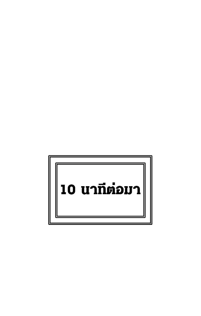 Tower of God ตอนที่ 546 หน้า 125
