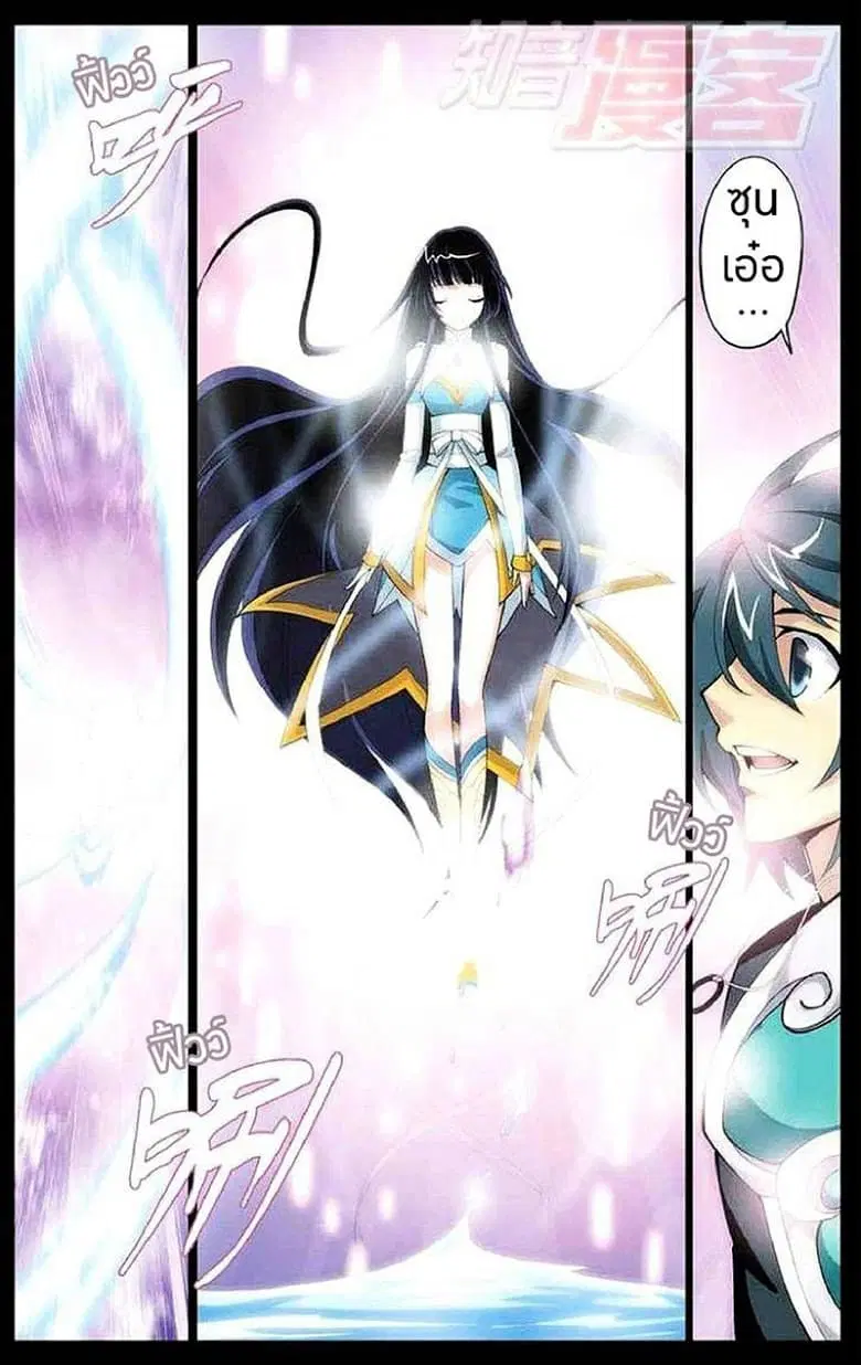Doupo Cangqiong ตอนที่ 30 หน้า 7