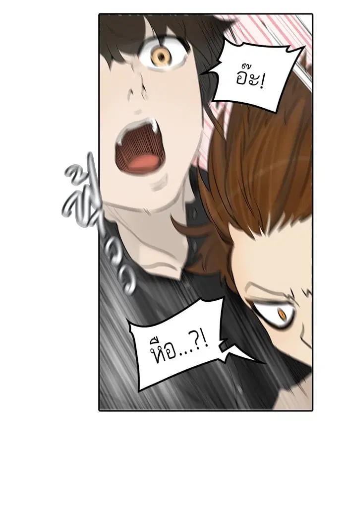Tower of God ตอนที่ 344 หน้า 93