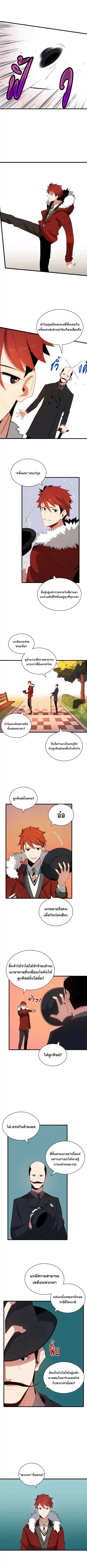 The Descent of the Demonic Master ตอนที่ 16 หน้า 7