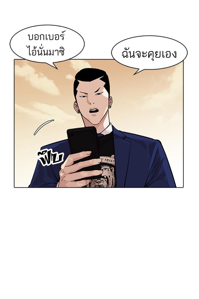 Lookism ตอนที่ 167 หน้า 68