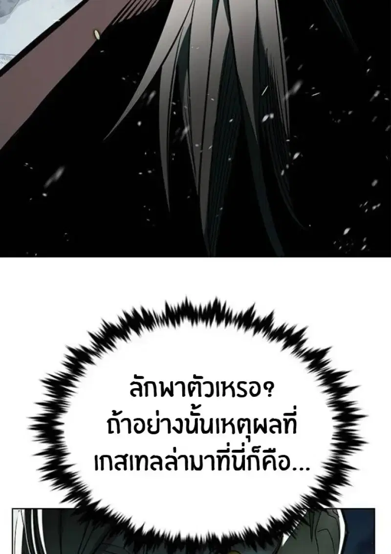 Eleceed ตอนที่ 392 หน้า 124