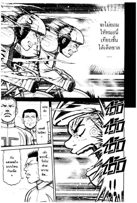 Odds GP! ตอนที่ 62 หน้า 7