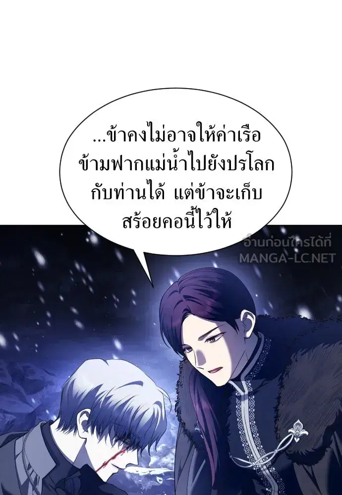 Your Throne ตอนที่ 252 หน้า 87