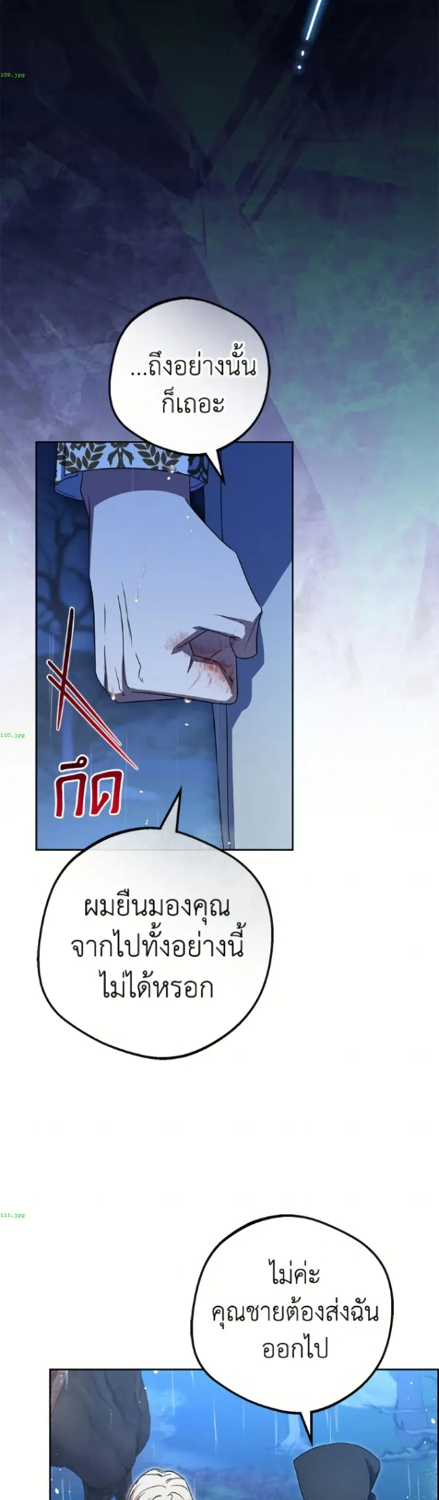 The Villainess Is Shy In Receiving Love – นางร้ายขี้อายเมื่อได้รับความรัก ตอนที่ 106 หน้า 46