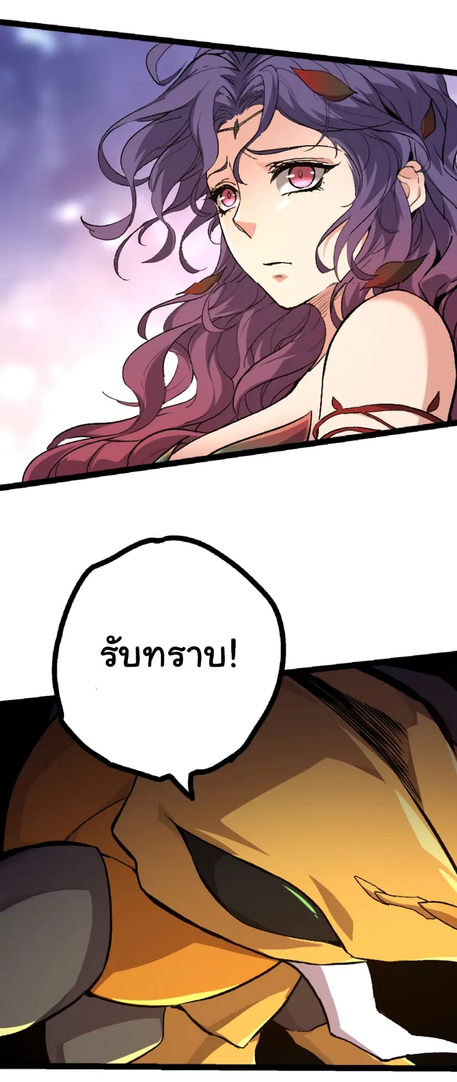 Evolution from the Big Tree ตอนที่ 46 หน้า 40