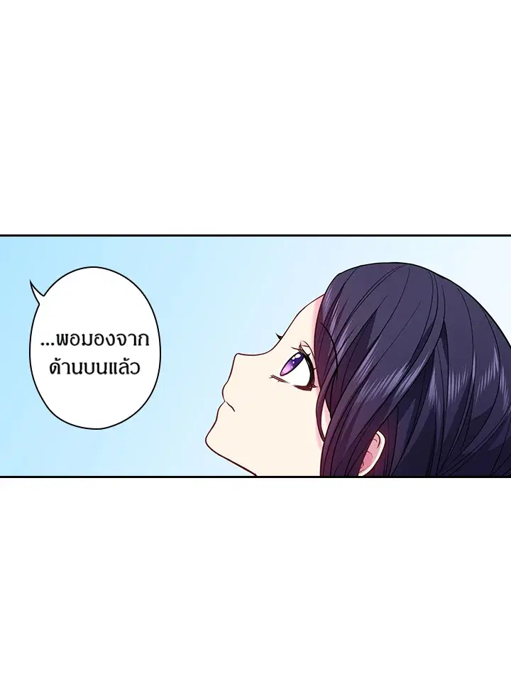 Satan’s Bride ตอนที่ 80 หน้า 26