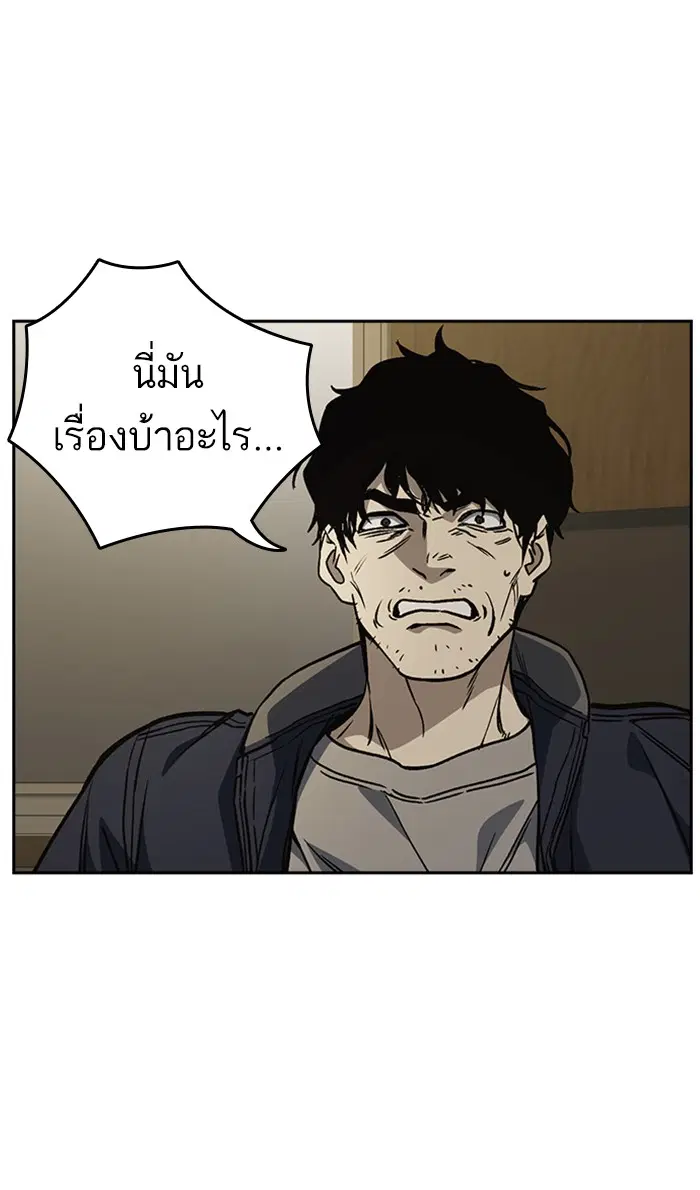 Study Group ตอนที่ 157 หน้า 55