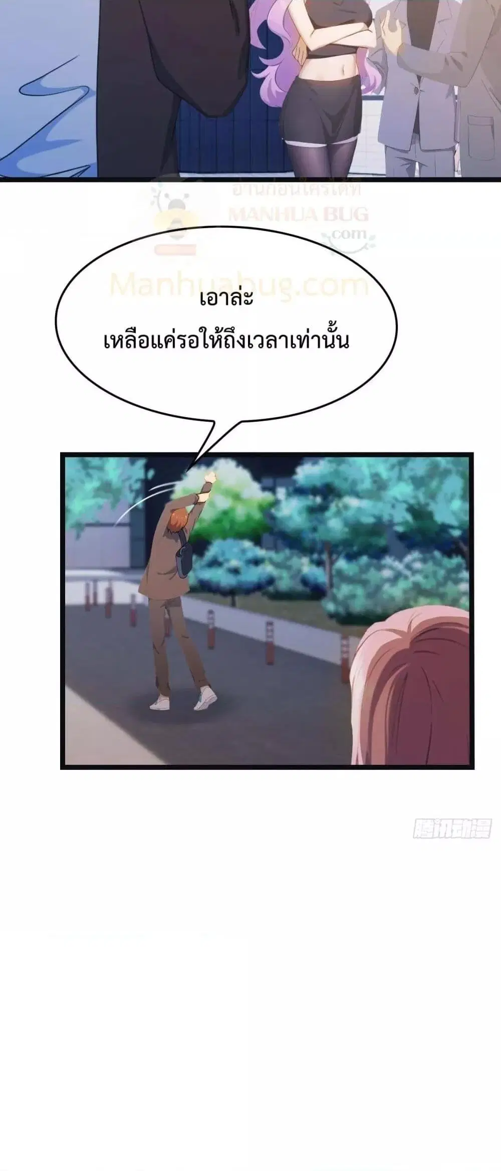 Master Cultivation Return ตอนที่ 469 หน้า 6