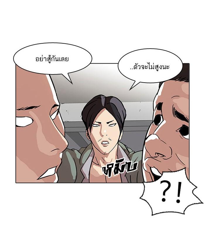Lookism ตอนที่ 68 หน้า 44