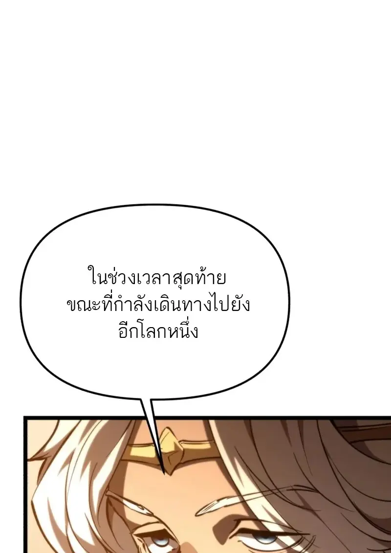 Reincarnator ผู้หวนคืน ตอนที่ 113 หน้า 136