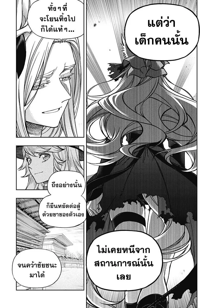 Uma Musume: Cinderella Gray ตอนที่ 129 หน้า 17