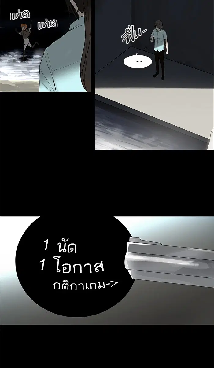 Tower of God ตอนที่ 140 หน้า 21