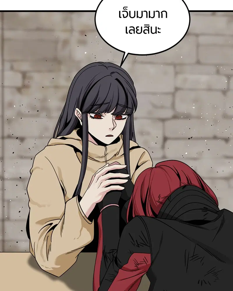 HERO KILLER ตอนที่ 94 หน้า 56