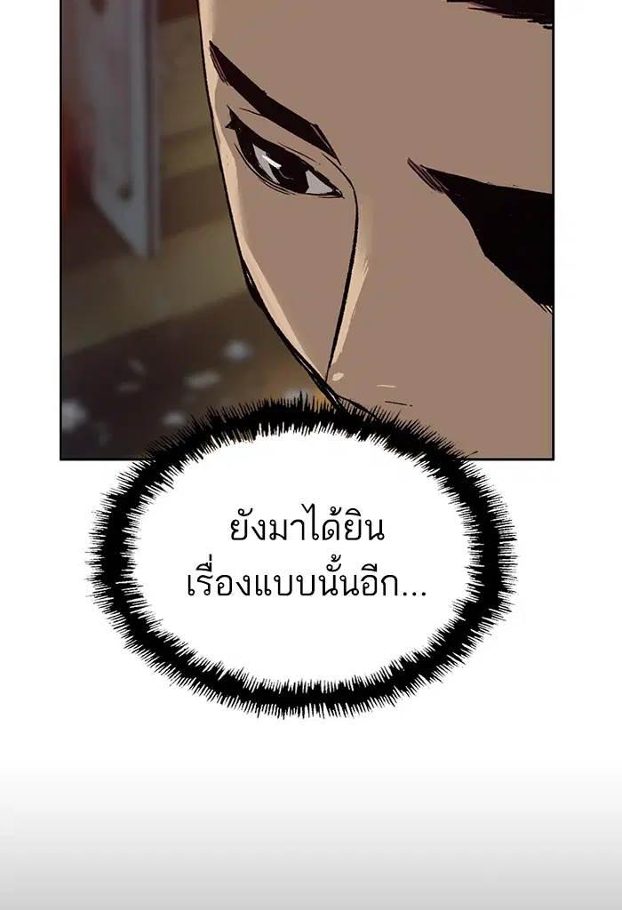 Weak Hero ตอนที่ 195 หน้า 20