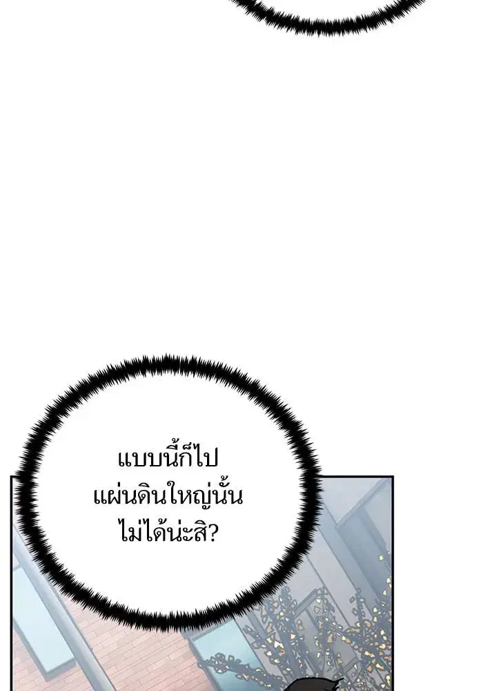 Return to Player ตอนที่ 152 หน้า 23