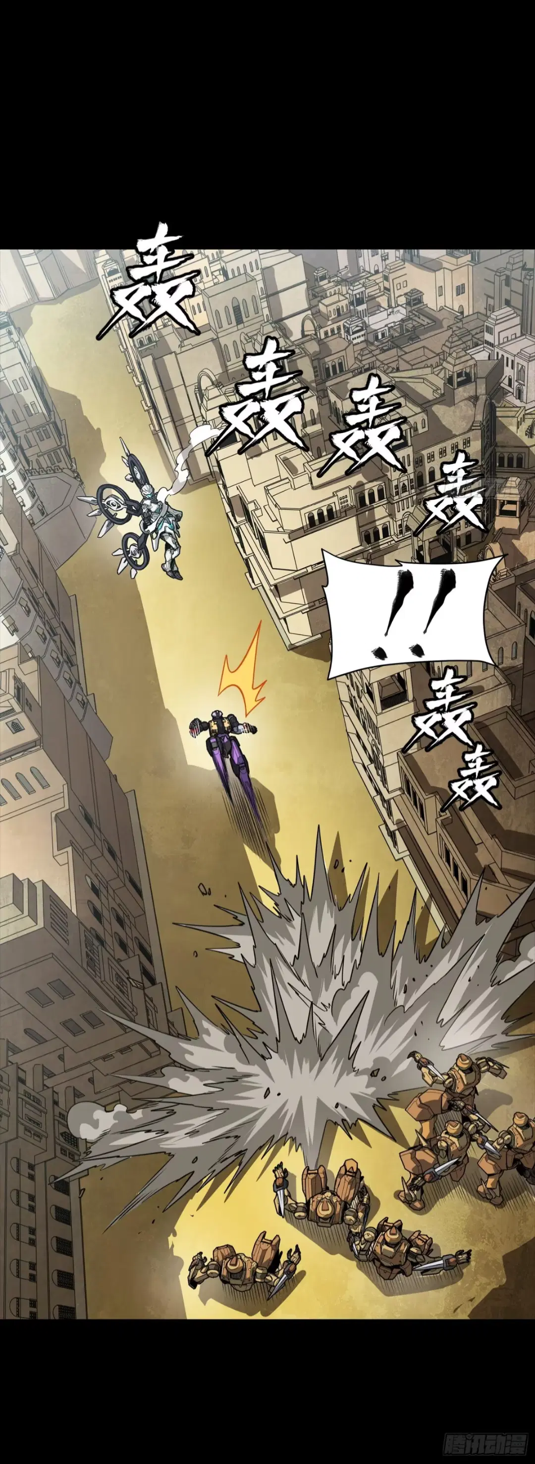 Legend of Star General ตอนที่ 263 หน้า 4
