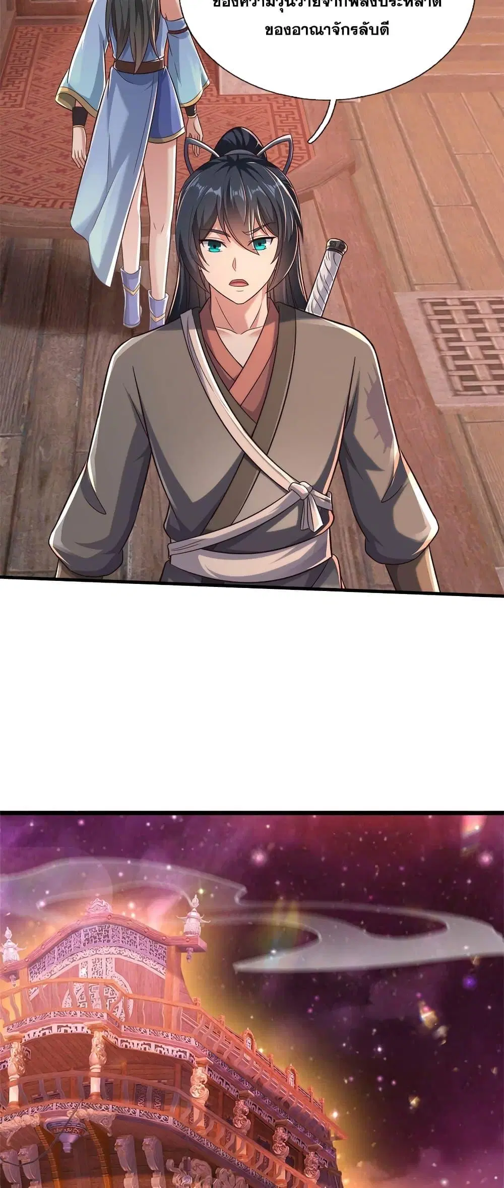 I Can Become A Sword God ตอนที่ 166 หน้า 7