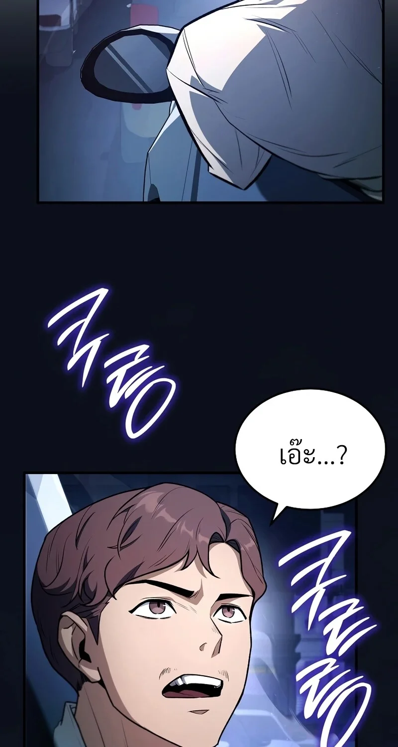 The Hero Returns ตอนที่ 123 หน้า 23