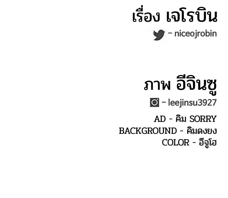 Kitchen Soldier ตอนที่ 58 หน้า 95