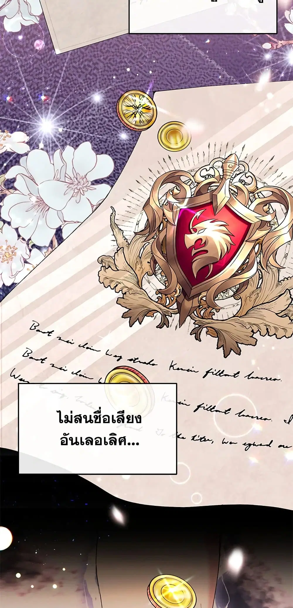 The Real Daughter Is Back ตอนที่ 19 หน้า 34