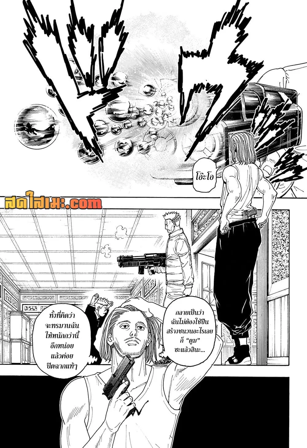 Hunter x Hunter ตอนที่ 418 หน้า 9
