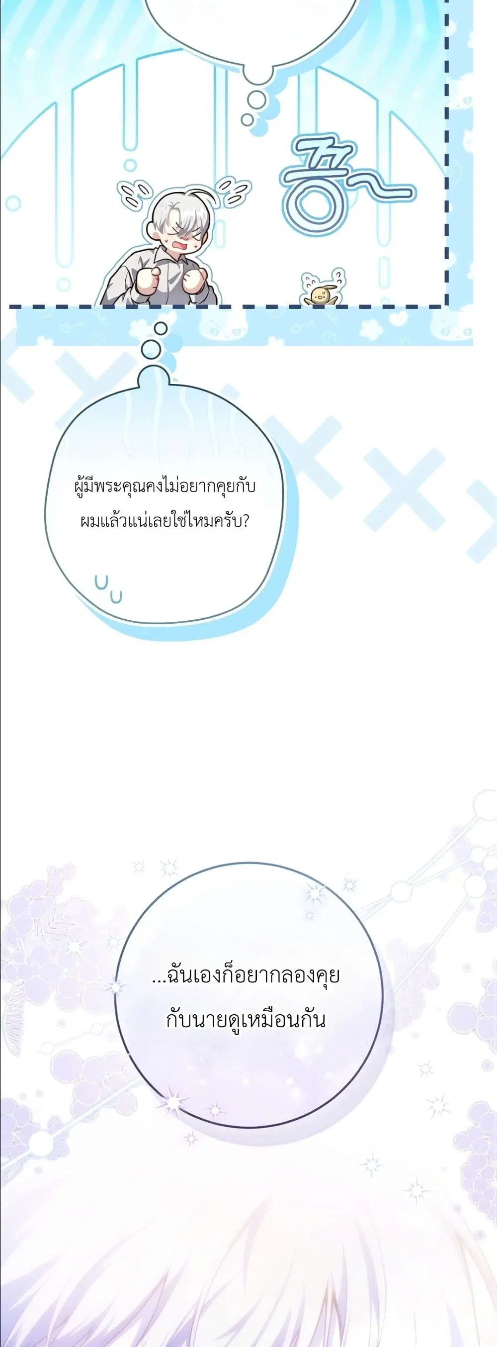 The Abandoned Prince’s Ghost Bride – เจ้าสาวผีขององค์ชายผู้ถูกทอดทิ้ง ตอนที่ 5 หน้า 13