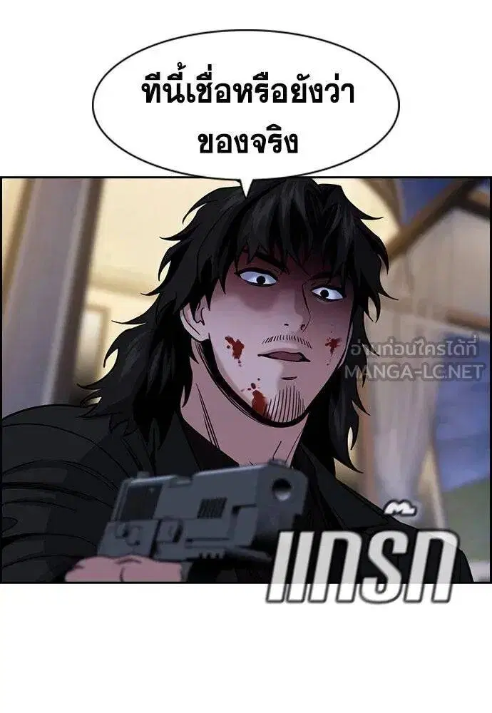 True Education ตอนที่ 189 หน้า 14