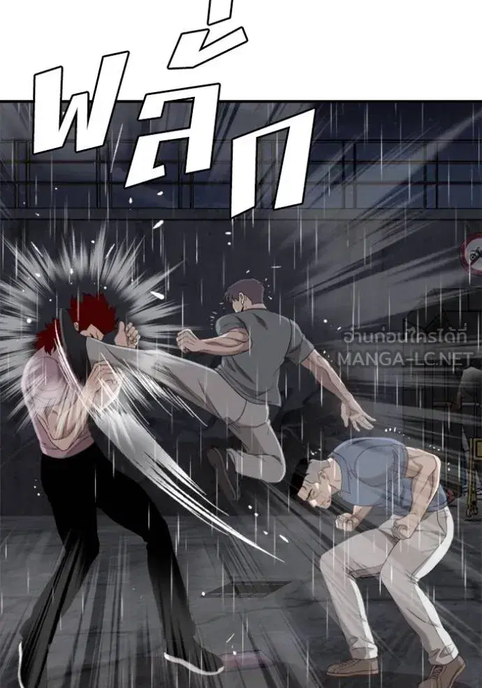 Bad Guy ตอนที่ 243 หน้า 122