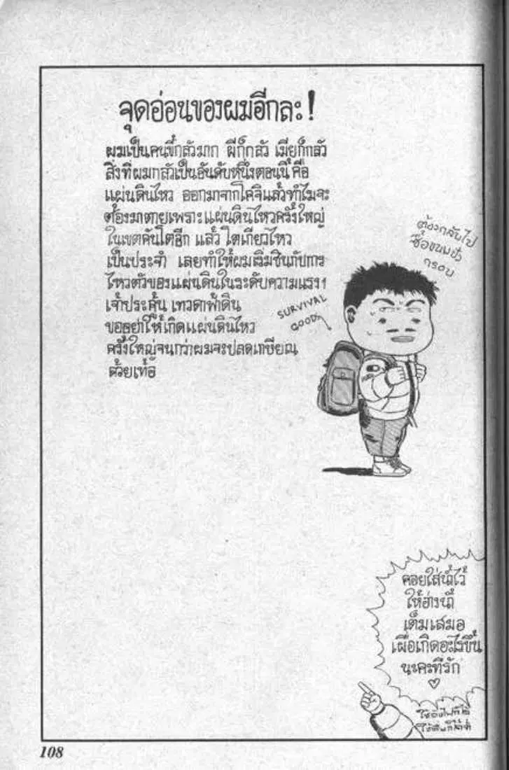 Shin Jungle no Ouja Tar-chan ตอนที่ 81 หน้า 16