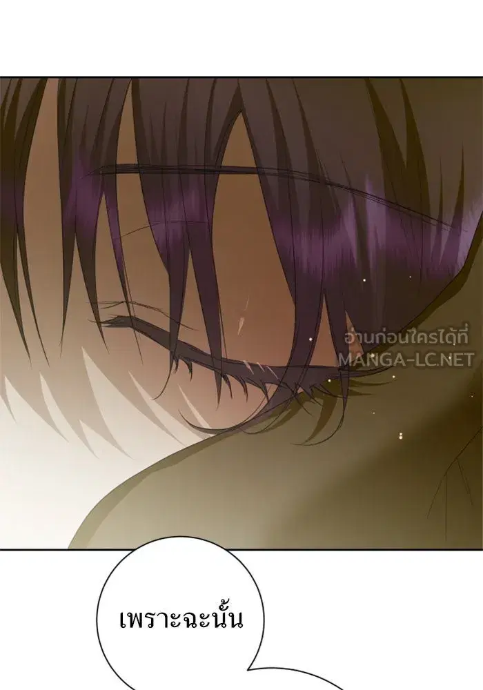 Your Throne ตอนที่ 154 หน้า 171