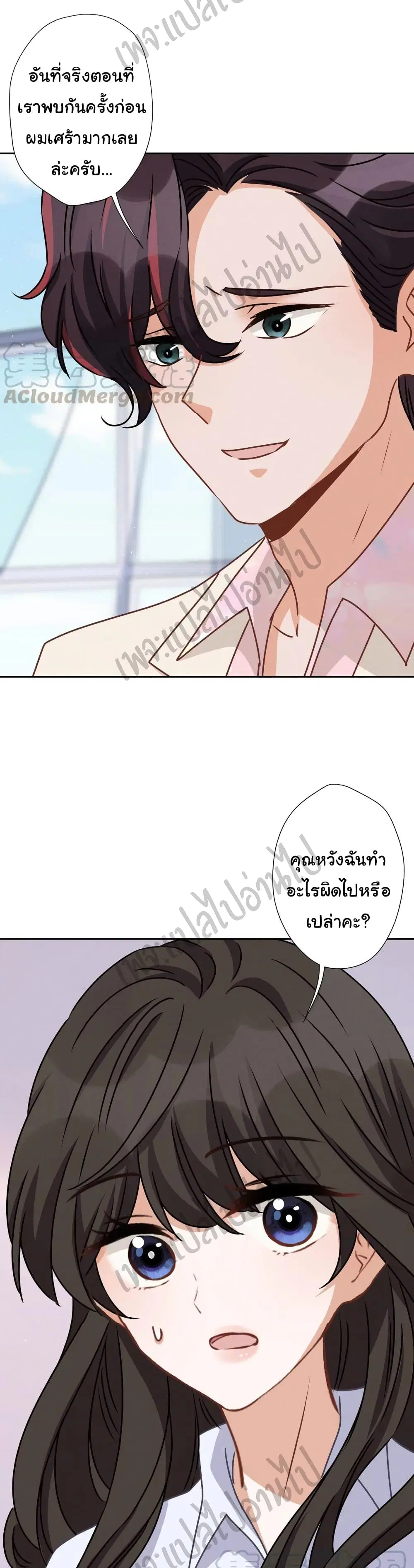 Lu Feng is the Best Son-in-law ตอนที่ 25 หน้า 28