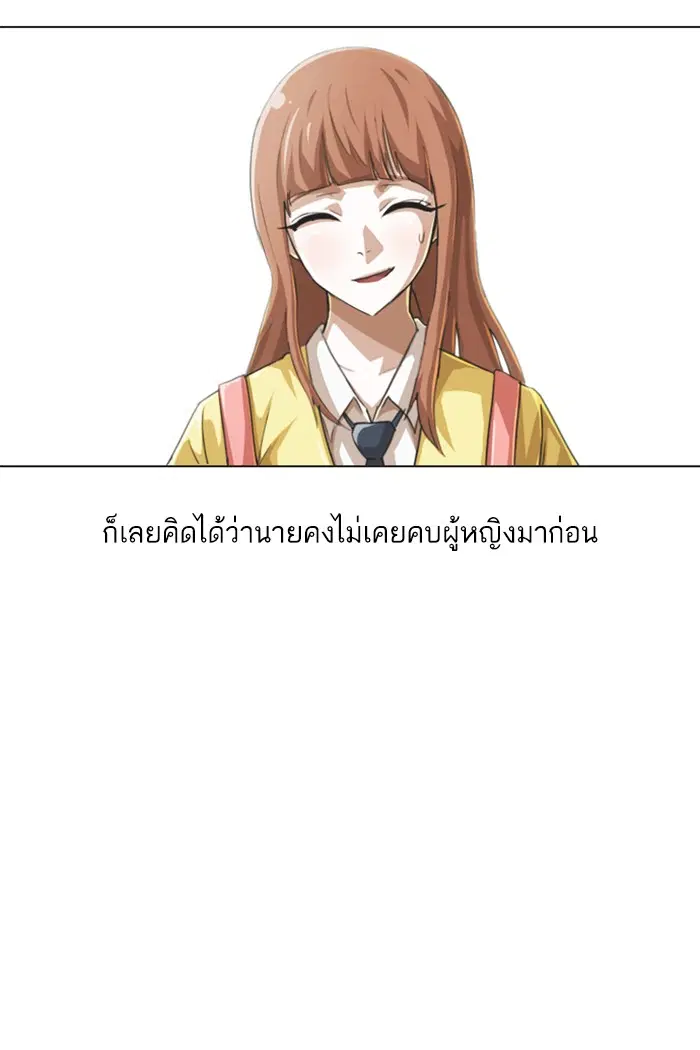 Random Chat ตอนที่ 61 หน้า 8