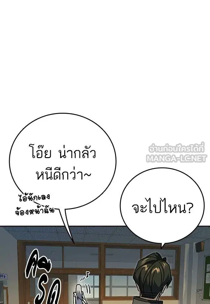 Study Group ตอนที่ 307 หน้า 38
