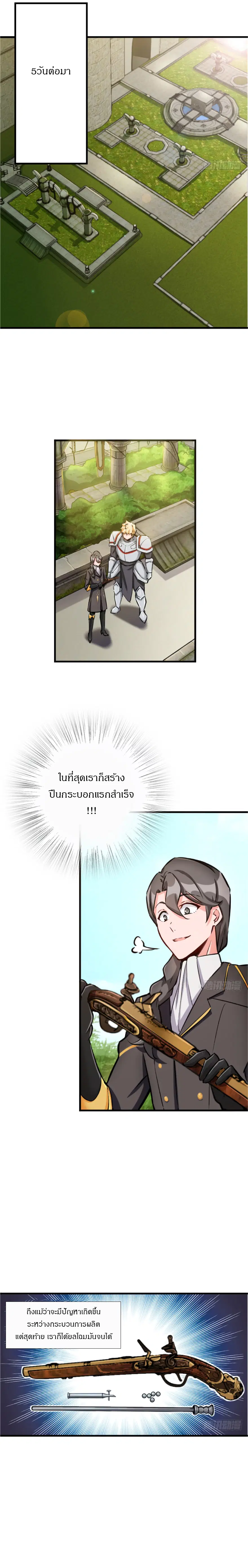 Release That Witch ตอนที่ 23 หน้า 9