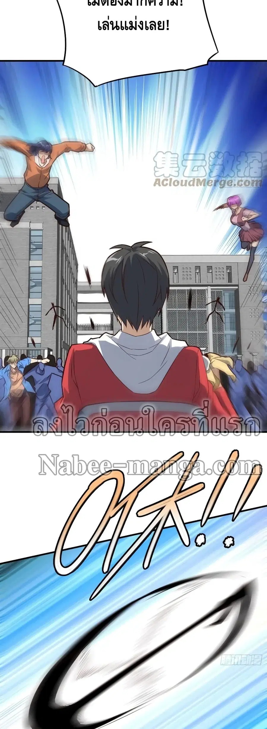 High Energy Strikes ตอนที่ 147 หน้า 28