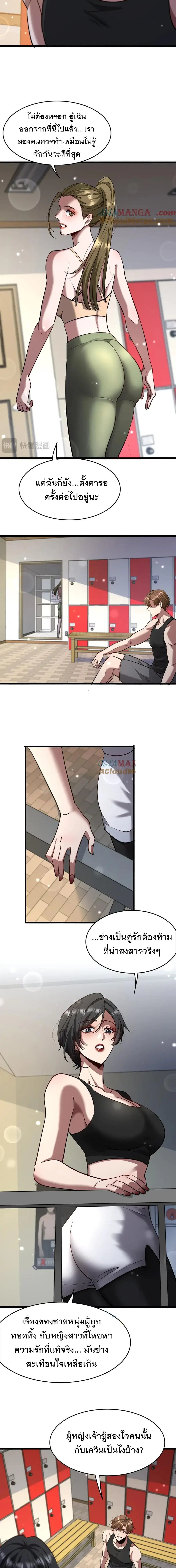 i’m stuck on the same day for a thousand years ตอนที่ 170 หน้า 10