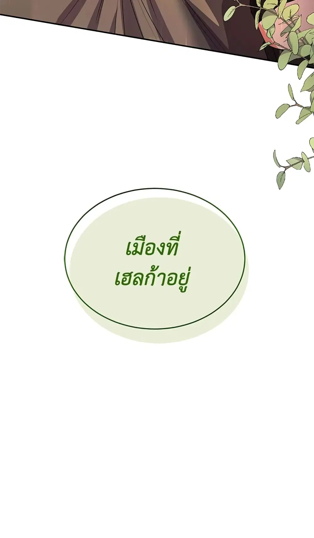 The Real Daughter Is Back ตอนที่ 43 หน้า 64