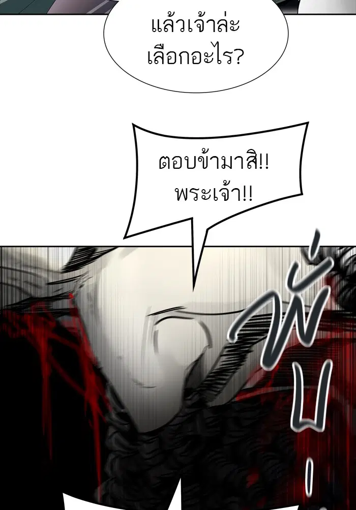Tower of God ตอนที่ 450 หน้า 53