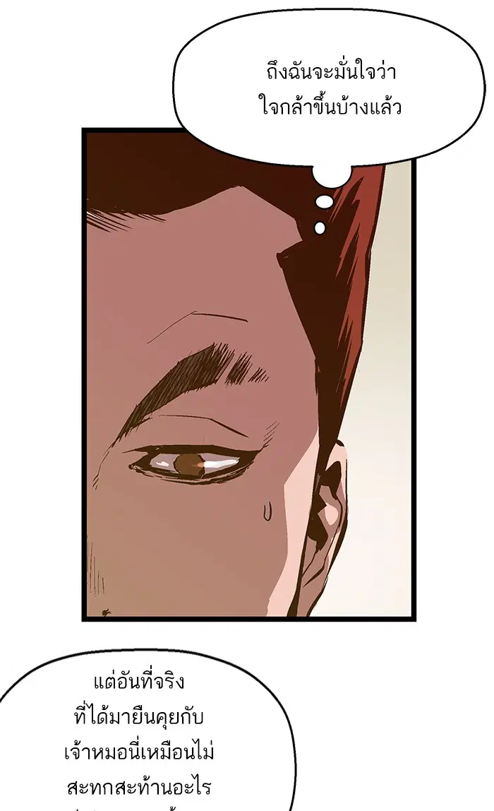 Weak Hero ตอนที่ 39 หน้า 57