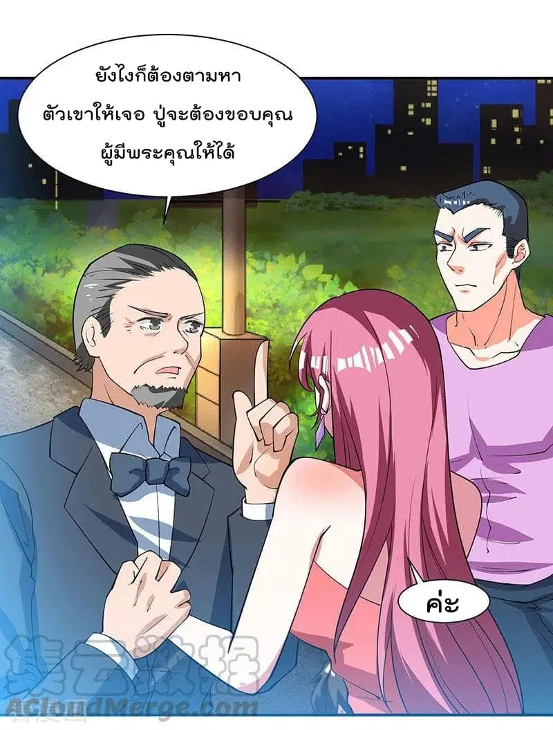 Rebirth Abandoned Less Return ตอนที่ 16 หน้า 18