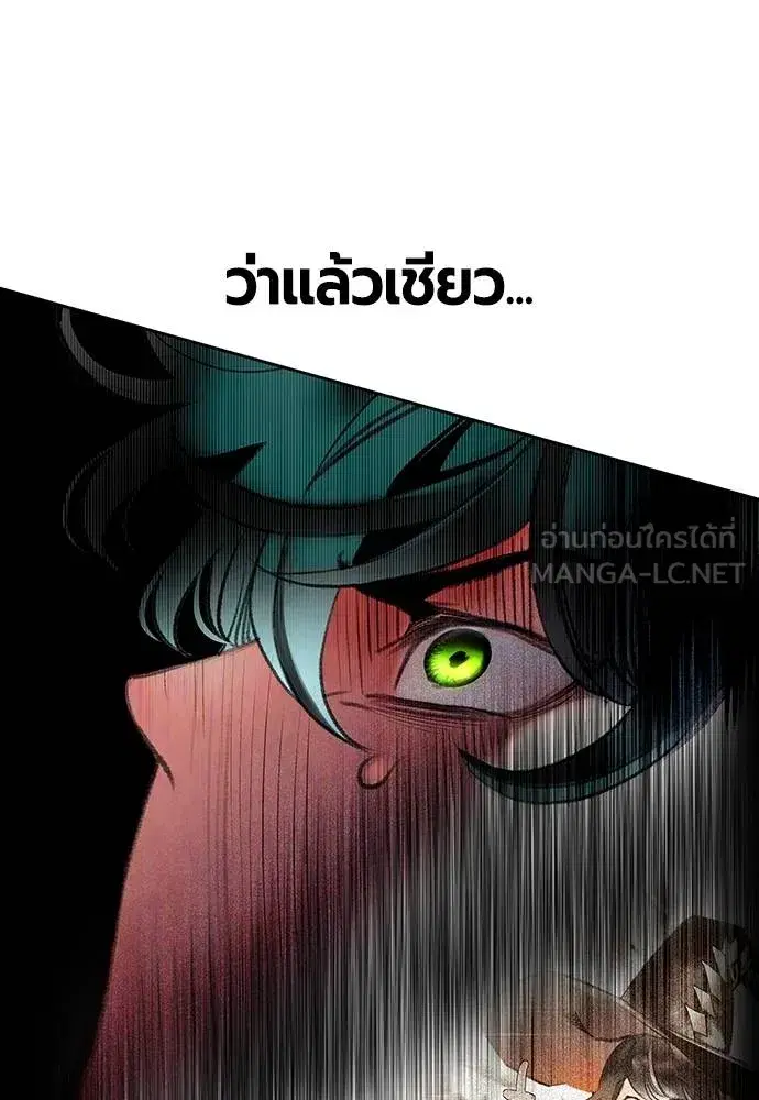 Jungle Juice ตอนที่ 151 หน้า 42