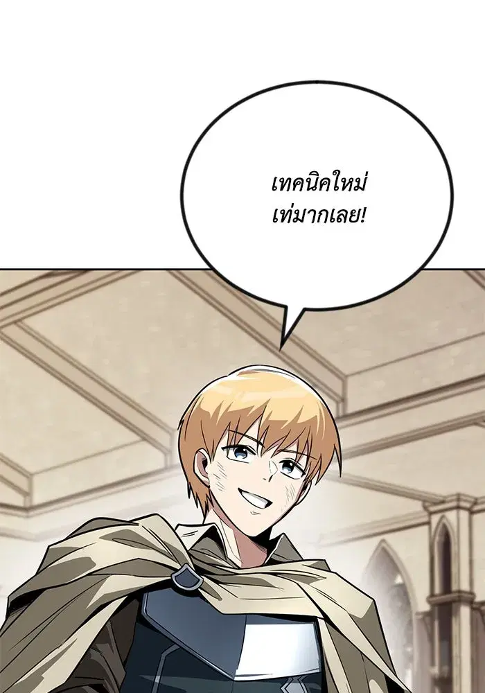The Lazy Lord Masters the Sword ตอนที่ 110 หน้า 148