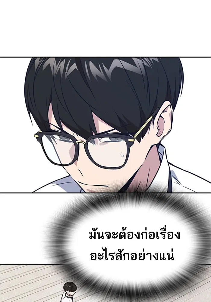 Study Group ตอนที่ 104 หน้า 104