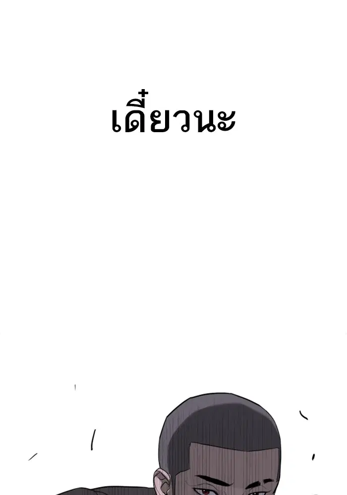 How to Fight ตอนที่ 42 หน้า 130