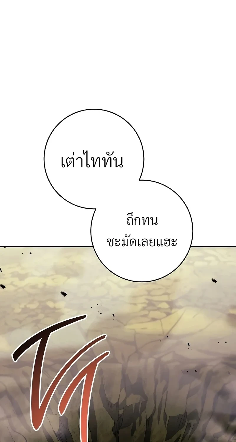The Hero Returns ตอนที่ 120 หน้า 4