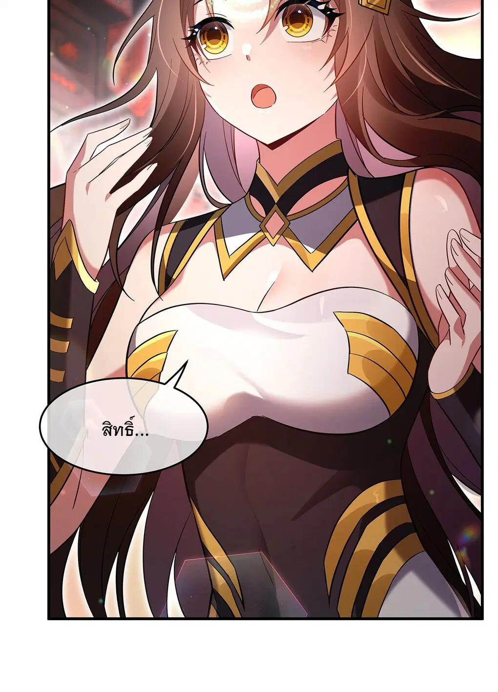My Female Disciples are all Future Masters of the Heavens ตอนที่ 254 หน้า 8