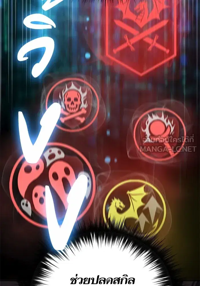 The S-Classes That I Raised (My S-Class Hunters) ตอนที่ 84 หน้า 99
