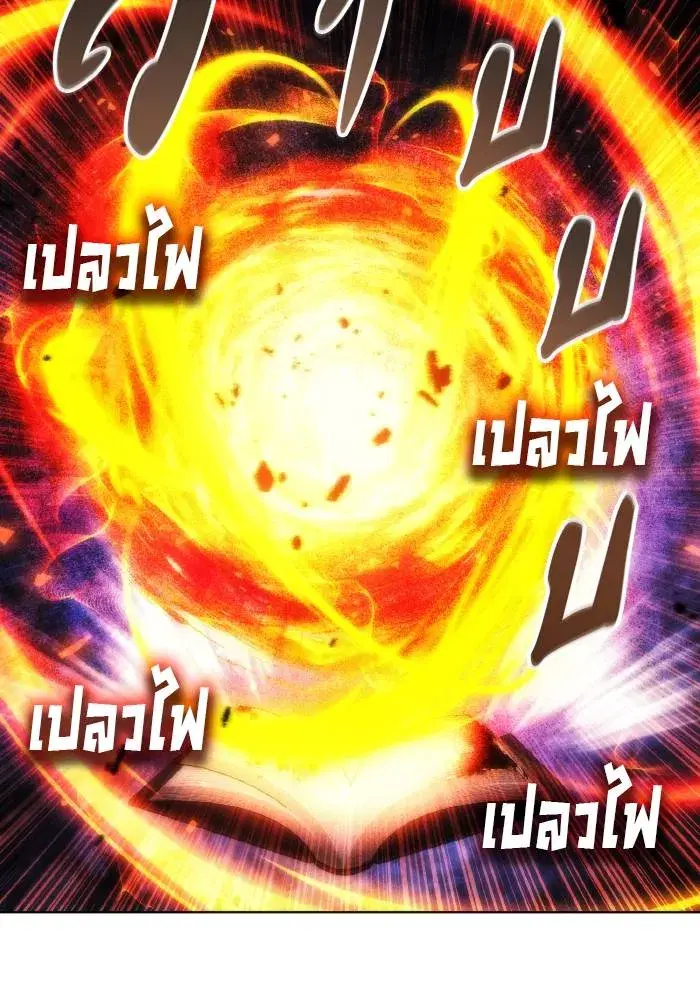 How to Live as a Villain ตอนที่ 75 หน้า 83